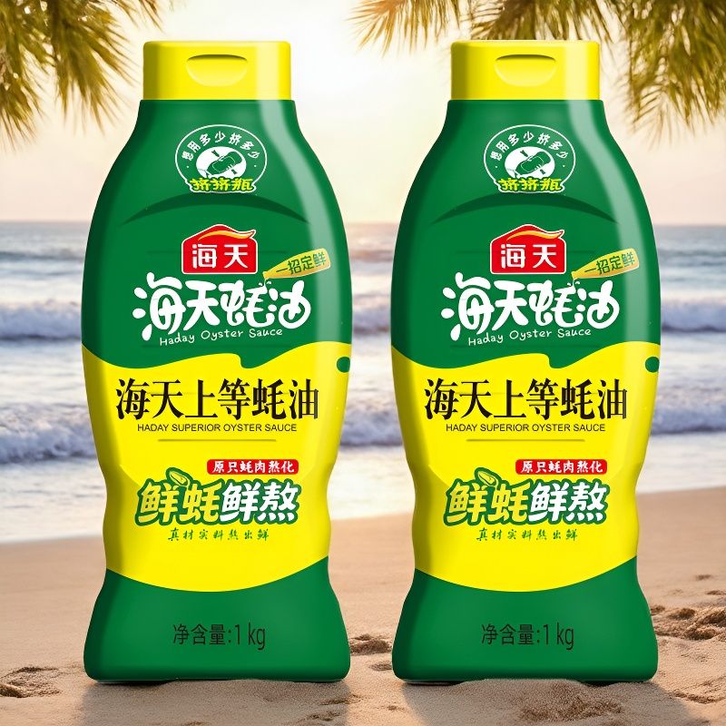 海天上等蚝油1kg*2瓶挤压挤挤装火锅调料家用鲜味调味品提鲜蚝汁