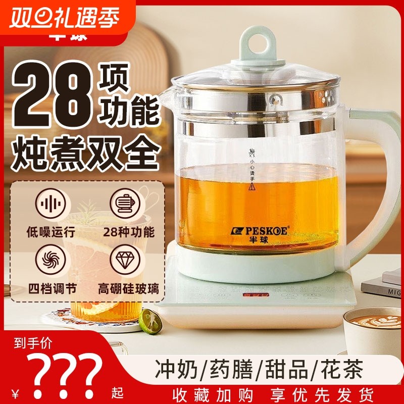 养生壶家用小型多功能煮茶玻璃保温电热壶烧水壶不锈钢炖煮大容量