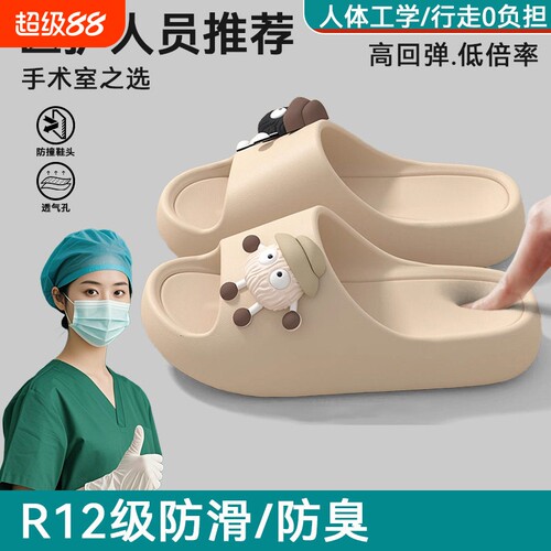 医用手术室拖鞋女2026新款夏季外穿厚底踩屎感防滑eva不臭脚凉拖