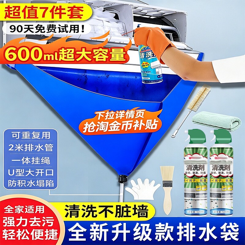 正品洗空调清洗剂家用全套工具清洁剂内外机强力去污涤尘专用神器