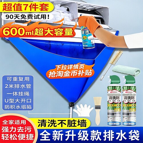 正品洗空调清洗剂家用全套工具清洁剂内外机强力去污涤尘专用神器