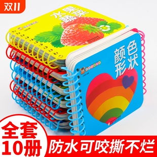 6周岁绘本书本动物卡片读物水果蔬菜乐园 儿童书籍0 3岁宝宝撕不烂早教翻翻书幼儿园看图识字卡婴儿幼儿益智启蒙认知识字认字书1