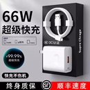 適用華為手機(jī)66充電器頭Mate60pro50榮耀40快充超級(jí)Nova8 w數(shù)據(jù)線100原套裝 120插頭2025閃充 官方正品