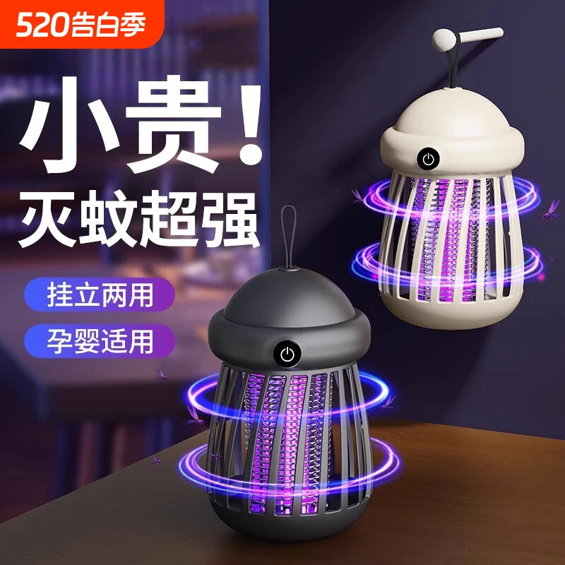 灭蚊灯家用室内驱蚊灯神器紫外线蓝光黑科技物理蚊蝇诱捕器孕妇婴儿全