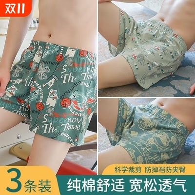 男士内裤纯棉阿罗裤精梳棉宽松四角裤透气青年高档大码舒适平角裤