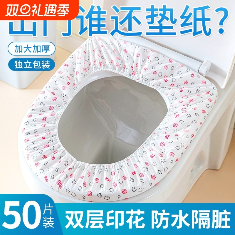 加厚一次性马桶坐垫垫马桶旅游出行家用酒店防水外出便携全包出门