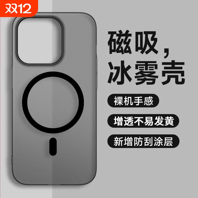 薄如隐形不发黄PC硬壳磁吸手机壳磨砂1415新款iphone13promax超薄plus高级12保护套16男女防摔