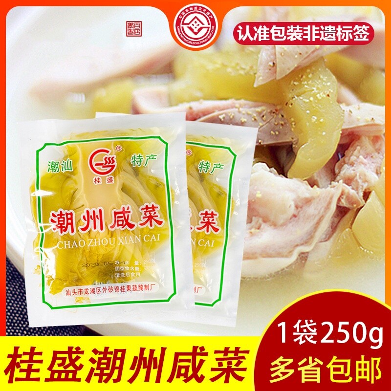 正宗潮汕特产桂盛潮州咸菜250g*3袋下饭菜小菜酱菜泡菜酱腌菜芥