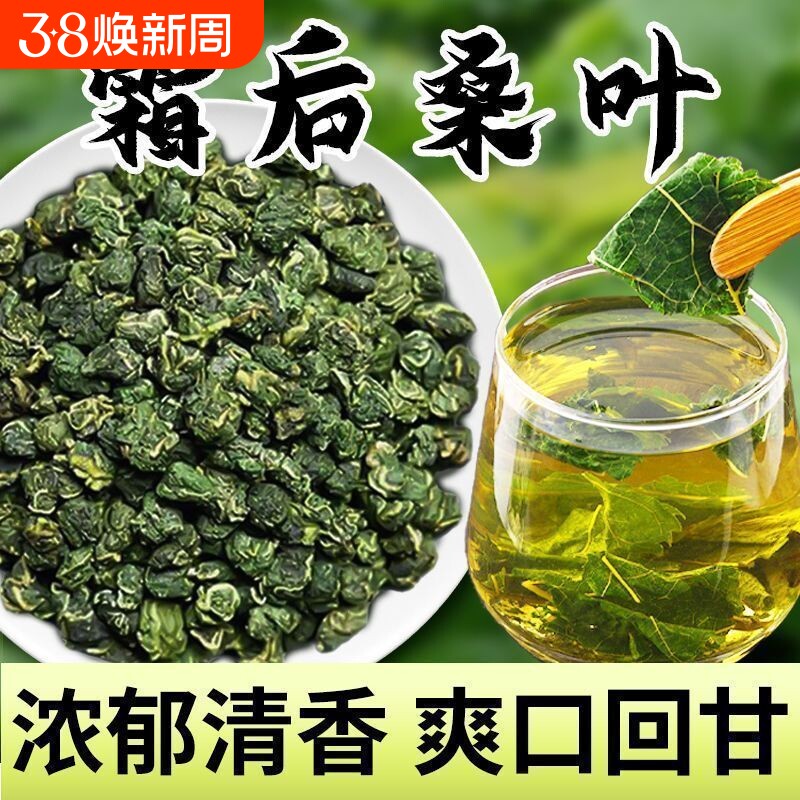 霜后桑叶中药材降新鲜血正品糖500g霜打桑叶茶三片干高泡水喝货