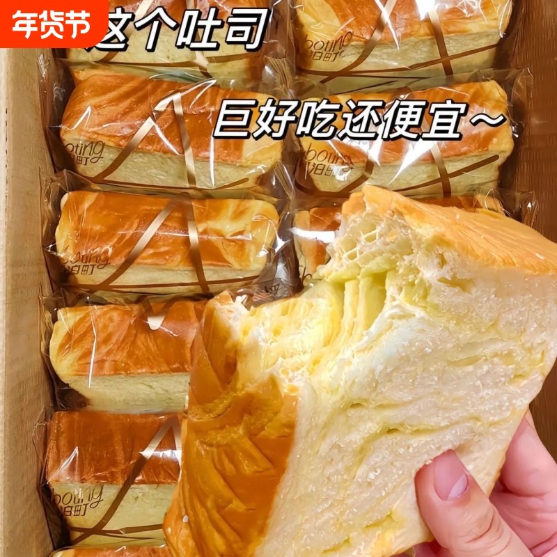 厚切吐司面包整箱早餐代餐健康切片小零食小吃休闲食品营养好吃,零食/坚果/特产,吐司面包,淘宝优惠券,粉丝福利购,淘宝优惠卷