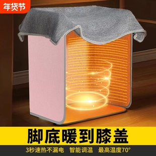 暖脚神器办公室桌下取暖器围挡脚暖脚宝电热暖腿加热脚垫保暖发热
