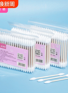 棉签/日用/袋装AE1sq0-双尖头棉签掏耳朵化妆卸妆用多功能棉棒
