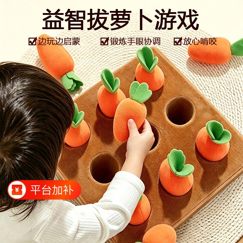 拔萝卜玩具婴儿可啃咬宝宝抽抽乐0到1岁消耗体力神器早教抓握训练