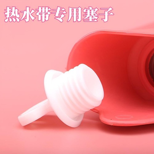 热水袋盖子塑胶塞子配件橡胶PVC盖子大中小暖水袋通用盖子老式塞
