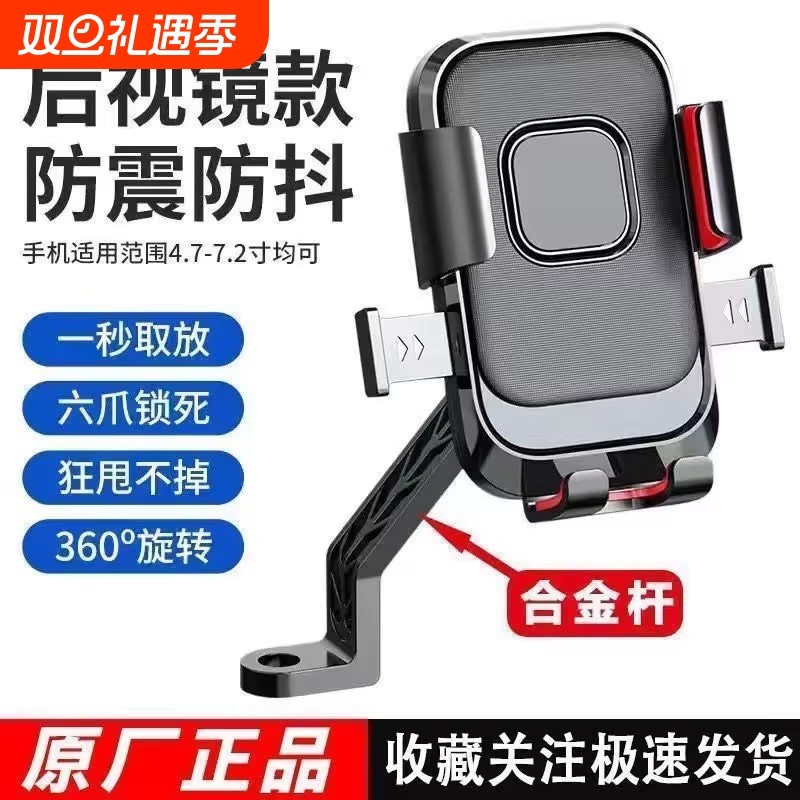 电动车手机支架电瓶摩托车外卖骑手电车导航山地自行车车载手机架