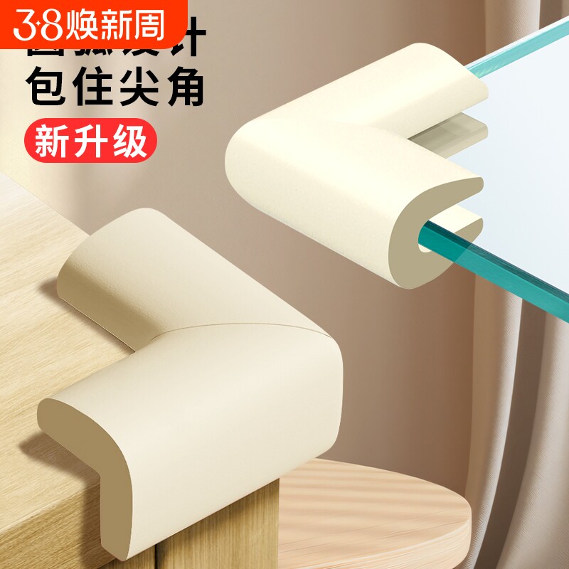 u型儿童桌角防撞护角玻璃茶几包角防磕碰桌子硅胶保护套l安全防护