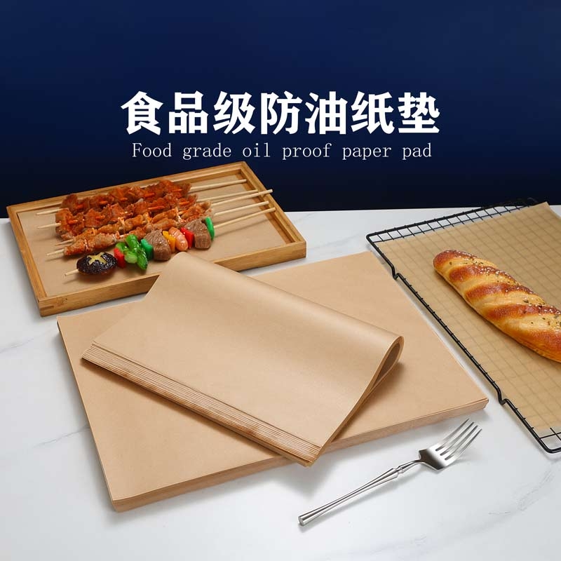 牛皮纸烤箱烘焙家用一次性烧烤垫薯条吸油纸不粘耐高温食品级防粘