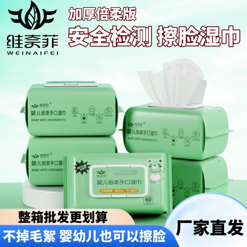 10大包婴儿批发湿巾整箱手口宝宝专用儿童新生儿湿纸巾学生清洁