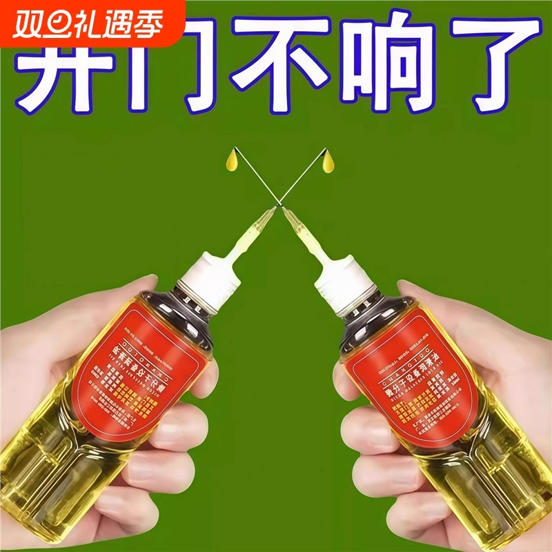 家用微分子润滑剂机油门锁防锈机械润滑油风扇轴承链条缝纫机黄油