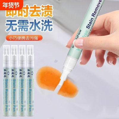 去渍全能王去油污校服去渍剂