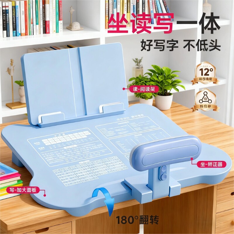 儿童坐姿矫正器小学生写字姿势正姿纠正防低头趴桌神器写作业书写矫正学习桌支架桌面款课桌阅读读写书桌下巴