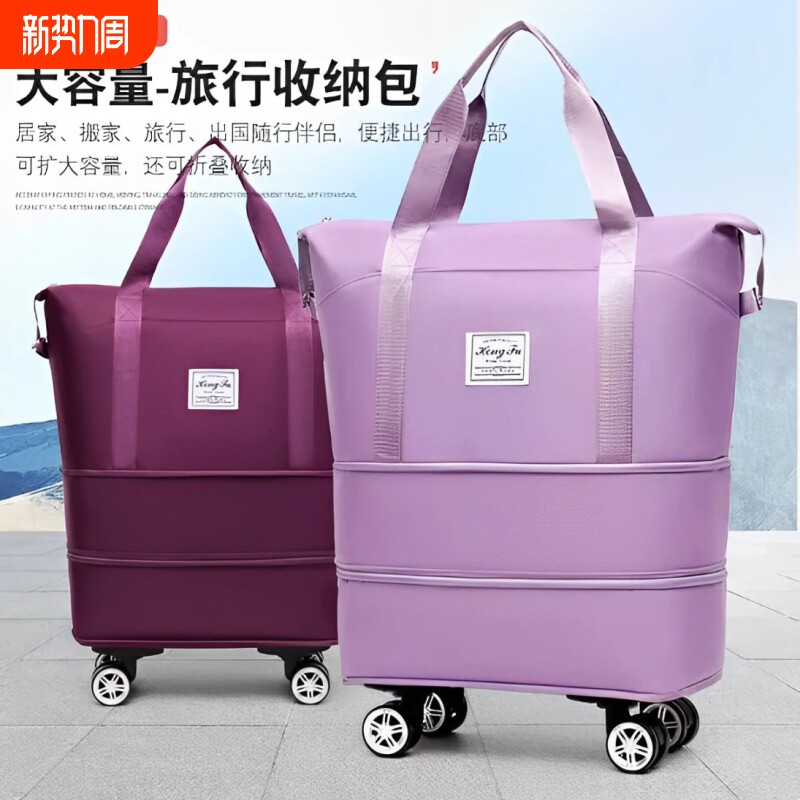 超大大容量手提滑轮行李袋行李包待产万向轮收纳短途出差旅行包