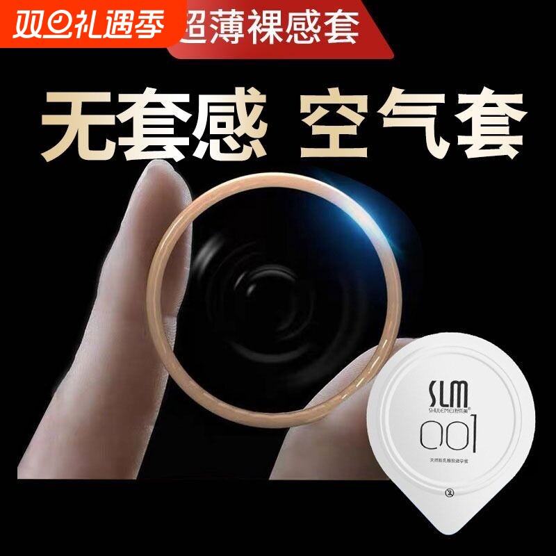 超薄避孕套玻尿酸裸入延时安全套旗舰店情趣正品持久男用品套套tt