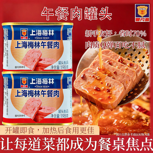 上海梅林午餐肉最好的佐餐搭档