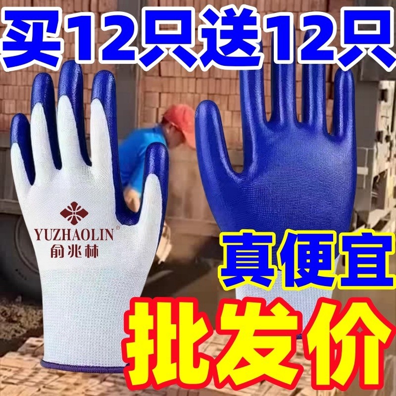丁腈浸胶蓝白手套耐磨干活家务耐用男女通用防滑耐油批发优惠加厚