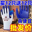 丁腈浸胶蓝白手套耐磨干活家务耐用男女通用防滑耐油批发优惠加厚