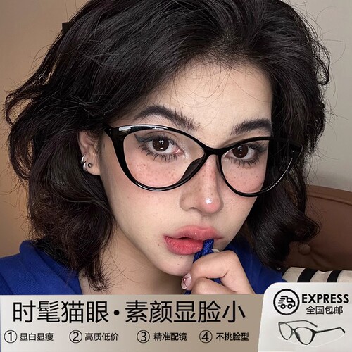 防蓝光猫眼眼镜框|超5000次加购