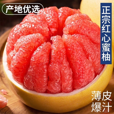 正宗老树红心柚子红肉蜜柚琯溪当季新鲜水果香甜多汁整箱包邮优选
