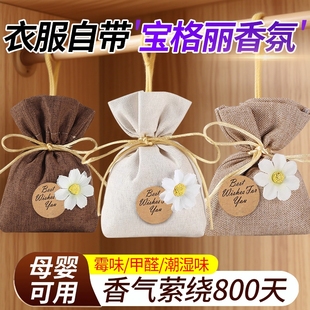 栀子花香薰留香包衣柜持久香气除味神器清香囊衣物汽车用桂花安神