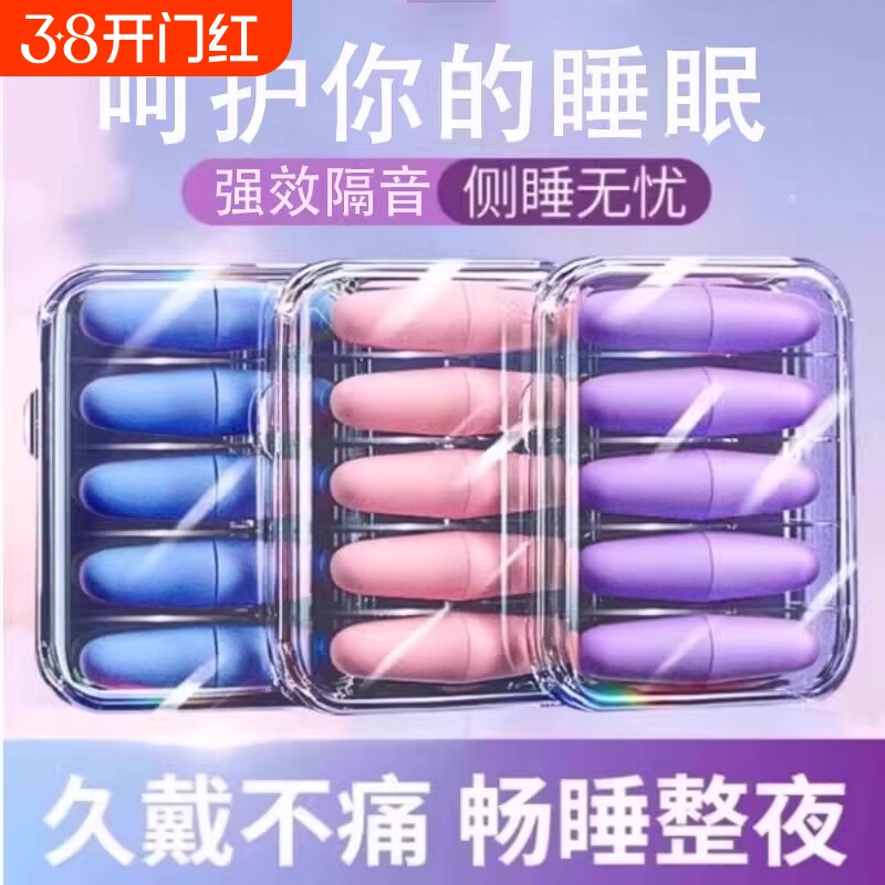 耳塞隔音神器睡眠专用超级初高中生学习防噪声降噪耳朵防吵睡觉