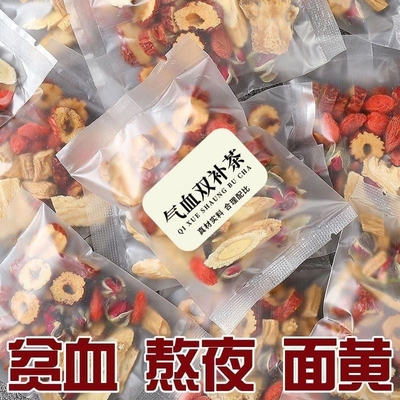 8味双参茶正品官方旗舰店