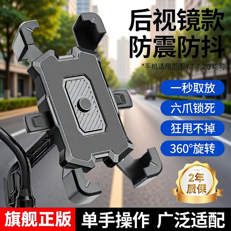 电动车自行车防震防抖手机支架