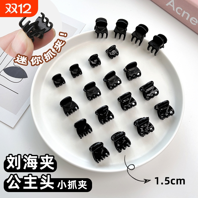 小号公主头发抓夹发夹子头饰发卡子女爪夹秋冬鲨鱼夹迷你黑色刘海