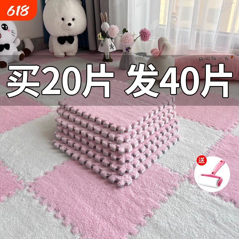 毛绒床边地毯卧室儿童房间可裁剪泡沫拼接奶油风地垫少女客厅隔音