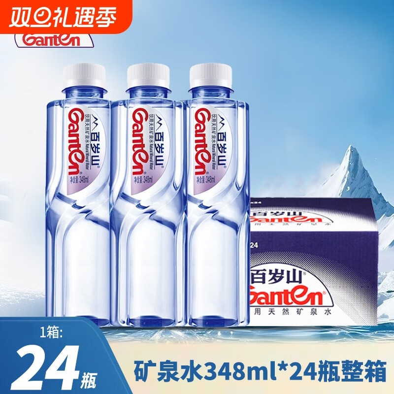 百岁山天然矿泉水348ml*24瓶毫升整箱装会议车载办公家庭饮用