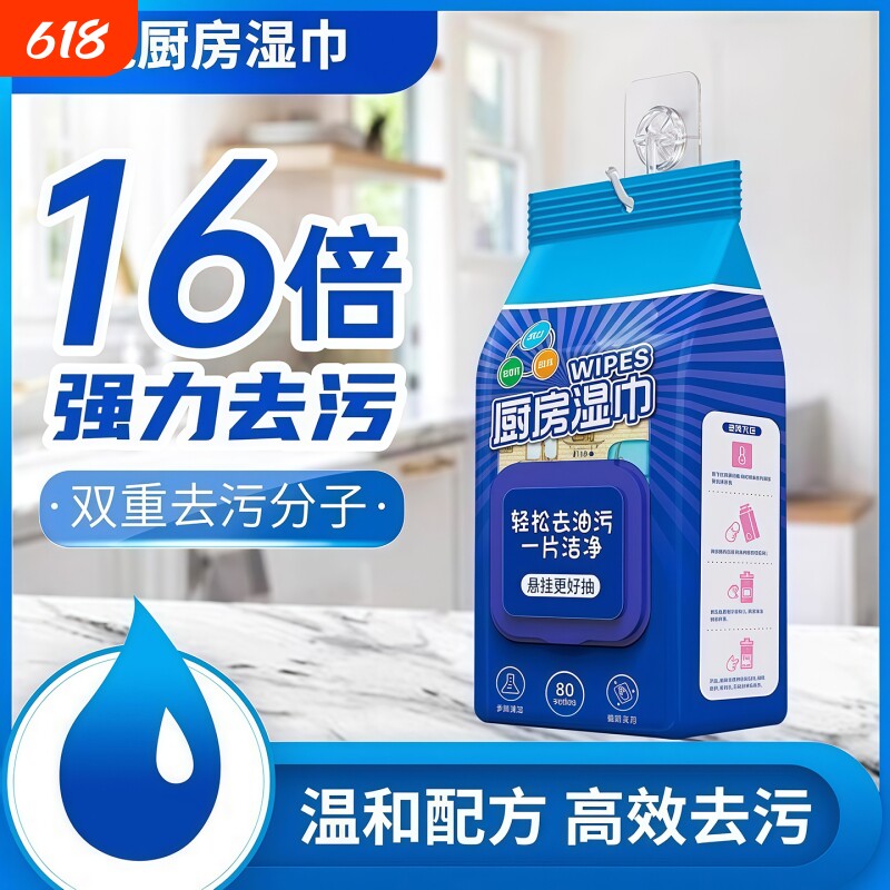 厨房湿巾强力去油污家用油烟机餐具清洁一次性抹布超大包去污挂式