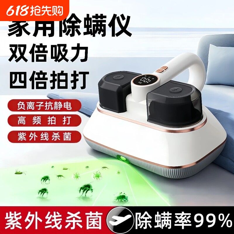 除螨仪家用床上专用无线手持除螨神器吸尘器二合一除螨机强吸力