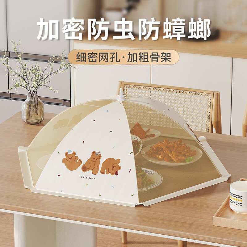 卡通厨房菜罩2026夏季新款餐厅防尘防虫罩子家用网纱可折叠剩菜罩