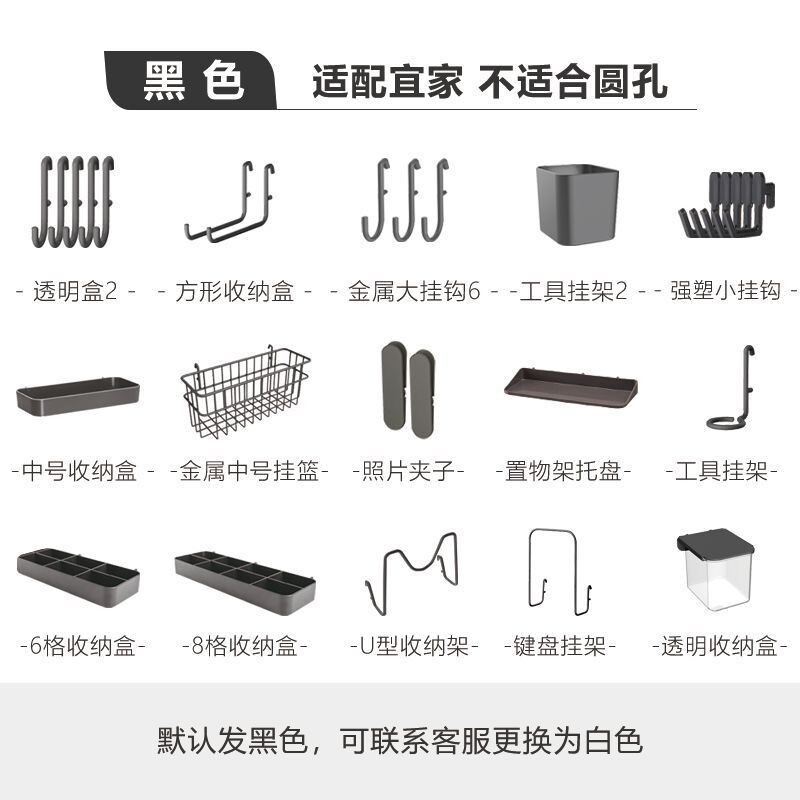 配件套装电竞房桌搭餐边柜书桌宜家挂架纸巾盒孔挂钩收纳盒洞洞板