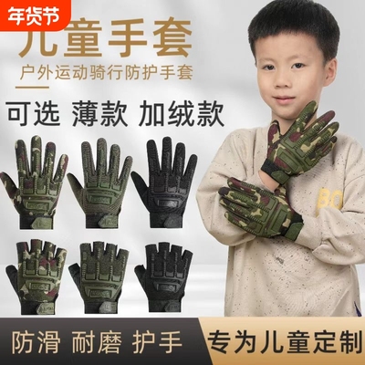 儿童战术手套秋冬季加绒保暖