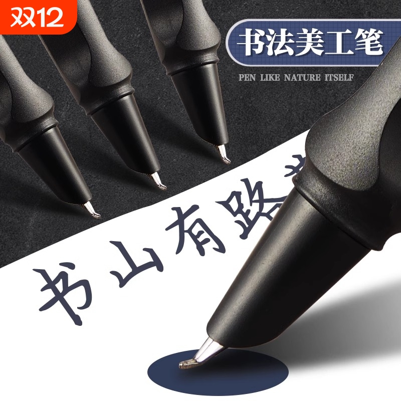 美工笔美工钢笔书法专用0.7弯尖1.0弯头签字练字硬笔书法刚笔尖成人签名书法笔美术生用可替换墨囊瘦金体暗尖