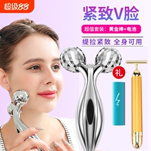 家用3d滚轮瘦脸仪v脸按摩仪提拉紧致脸部瘦脸神器咬肌面部按摩脸