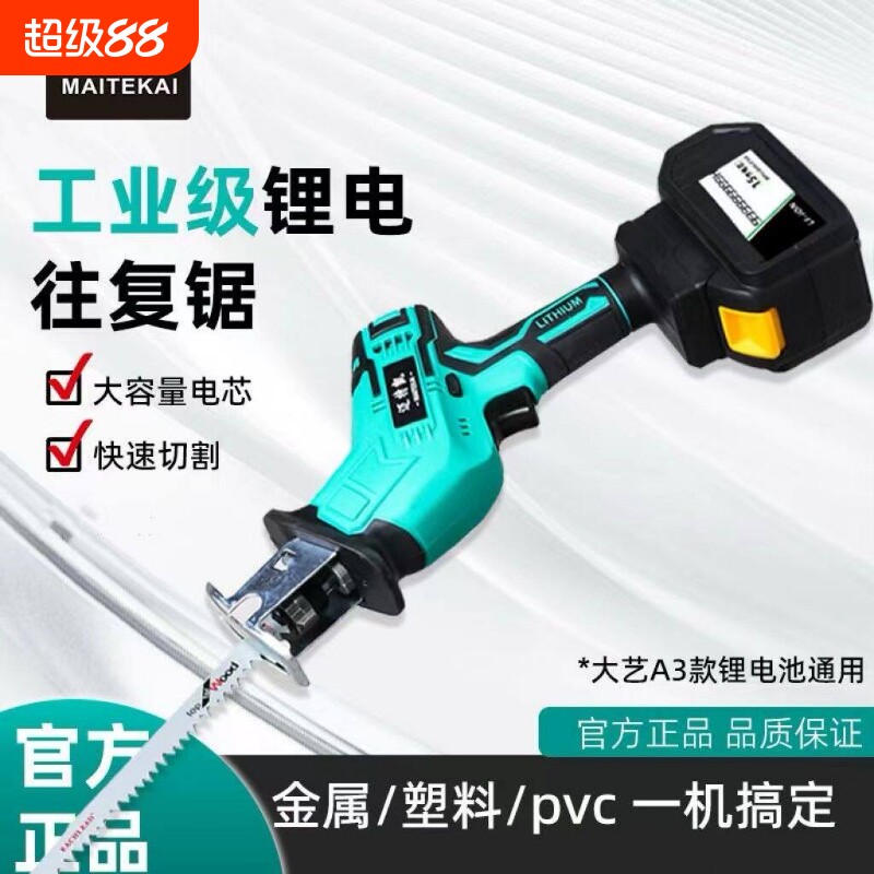 【6988人购买】马刀锯pvc管切图片