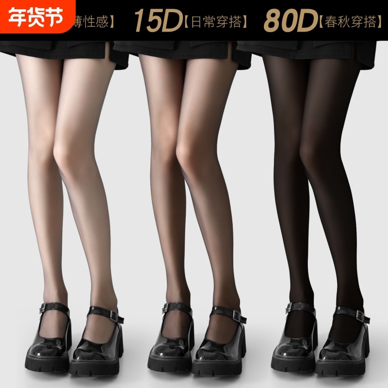 黑色丝袜女防勾丝光腿神器春夏OD性感高透超薄款连裤袜黑丝高级感,女士内衣/男士内衣/家居服,连裤袜/打底袜,淘宝优惠券,粉丝福利购,淘宝优惠卷