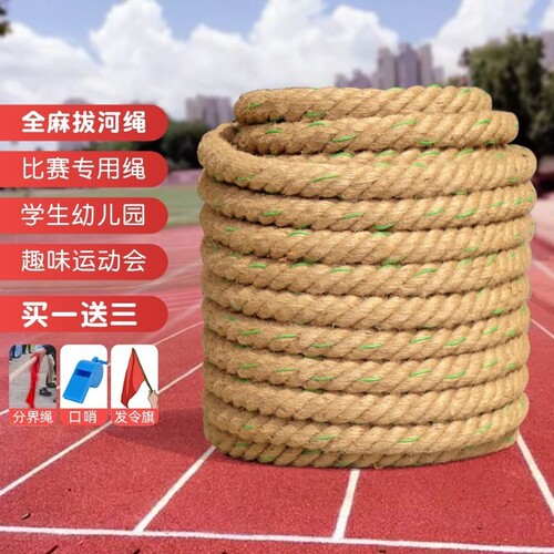拔河比赛专用绳成人粗麻绳