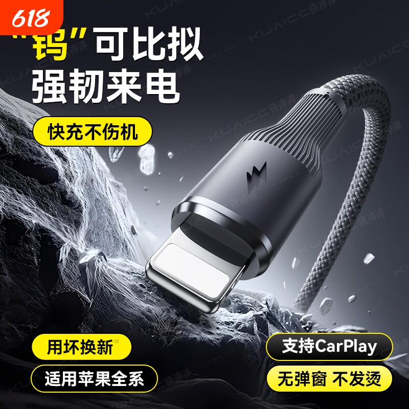 快冲冲适用iPhone14苹果13手机数据线11pro/12/7p充电线usb车载pd27w快充线6s/xsmax/xr蓝牙耳机闪充平板8plu